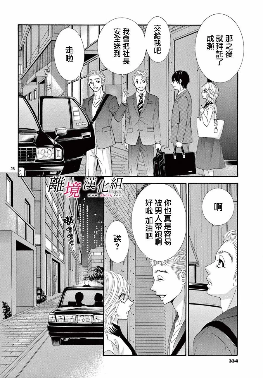 第09话 第28页