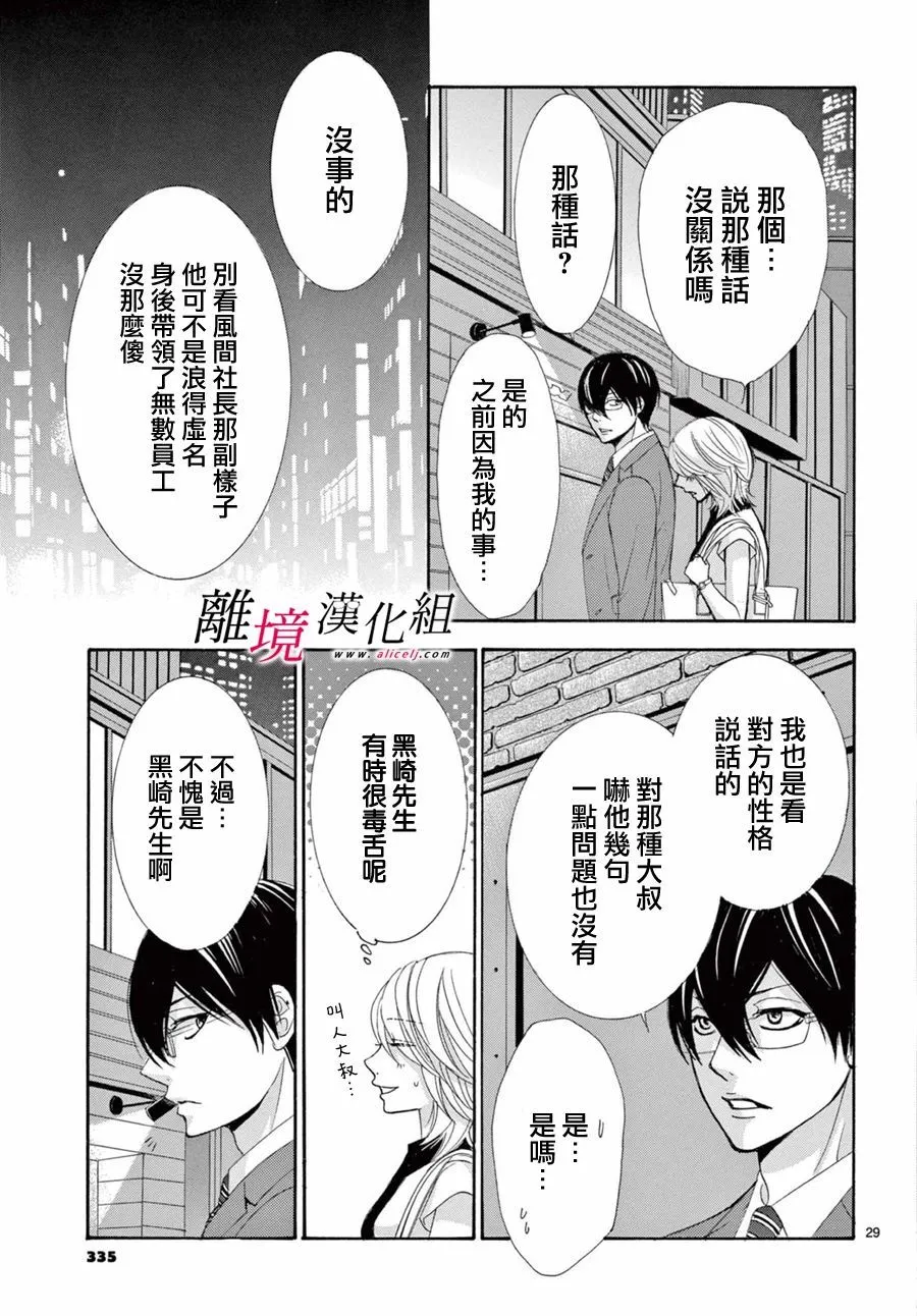 第09话 第29页