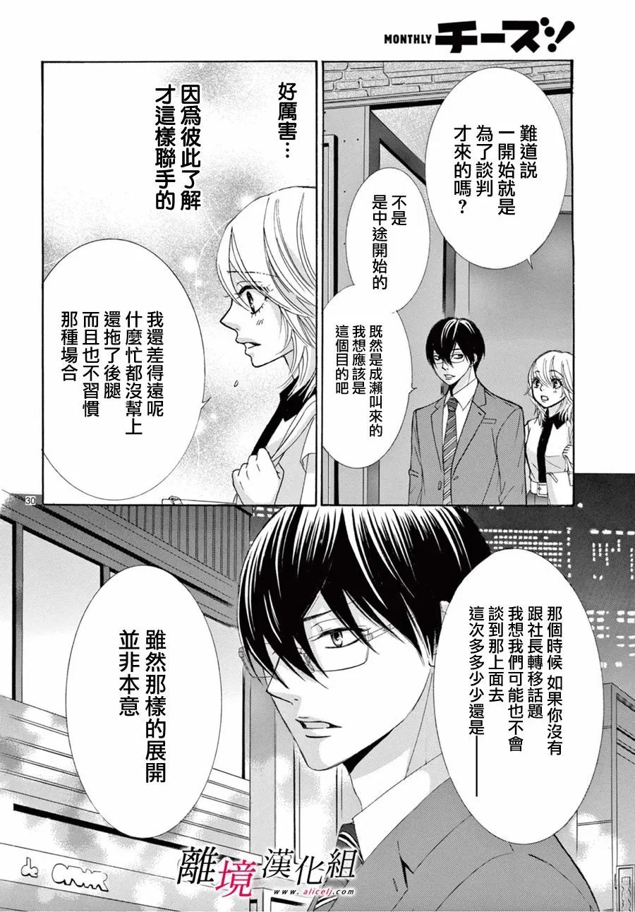 第09话 第30页
