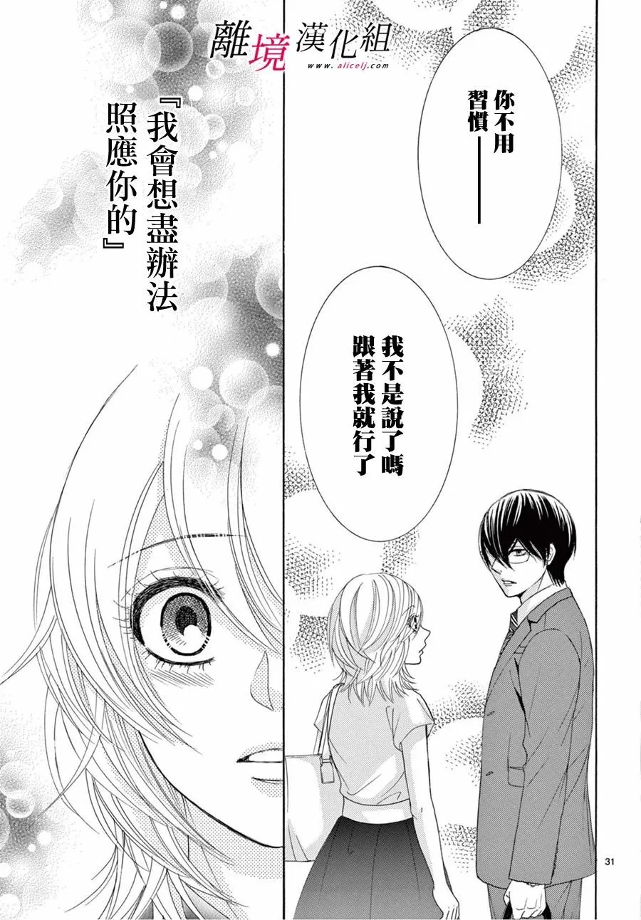 第09话 第31页