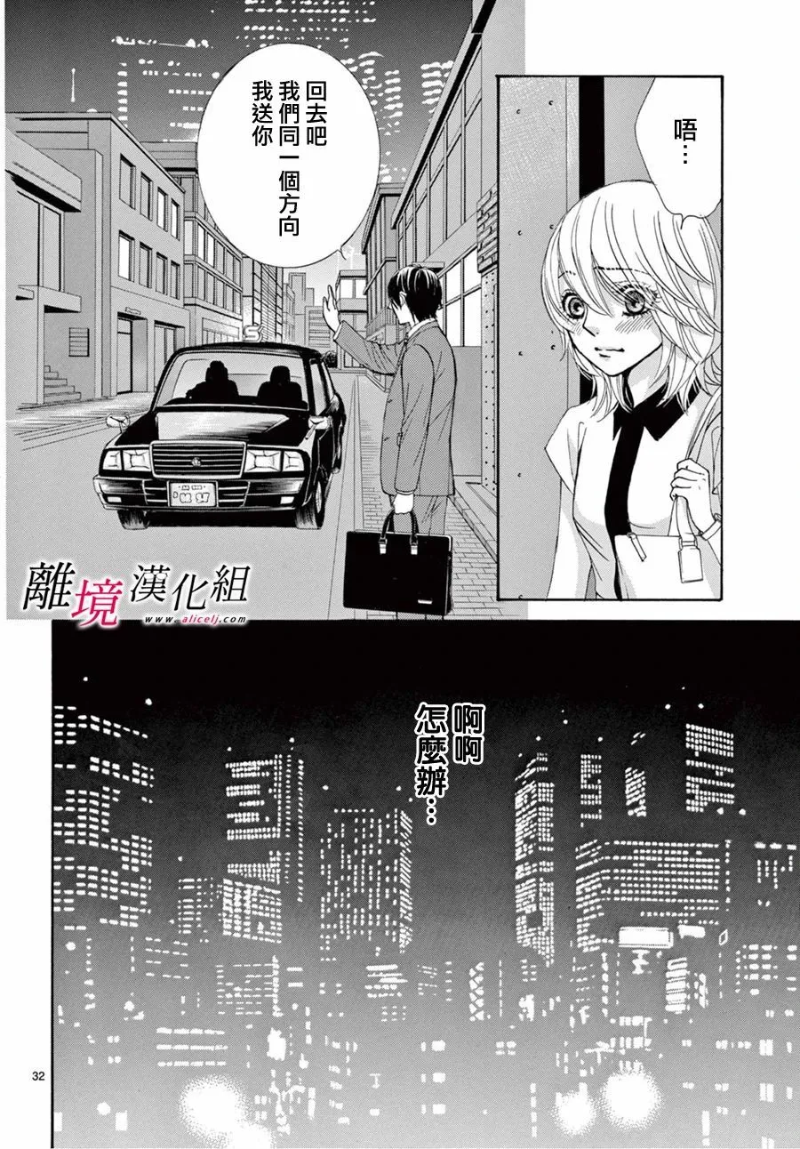 第09话 第32页