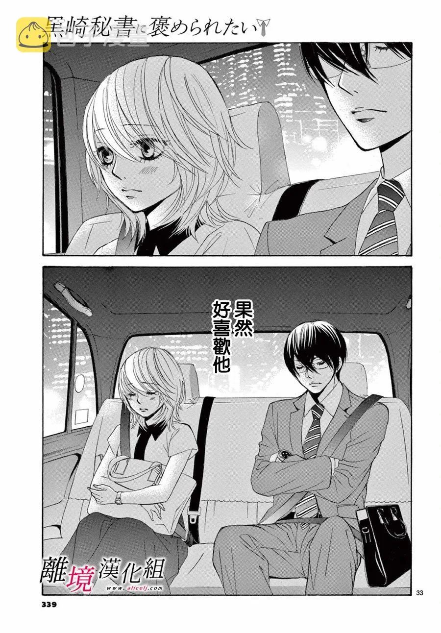 第09话 第33页