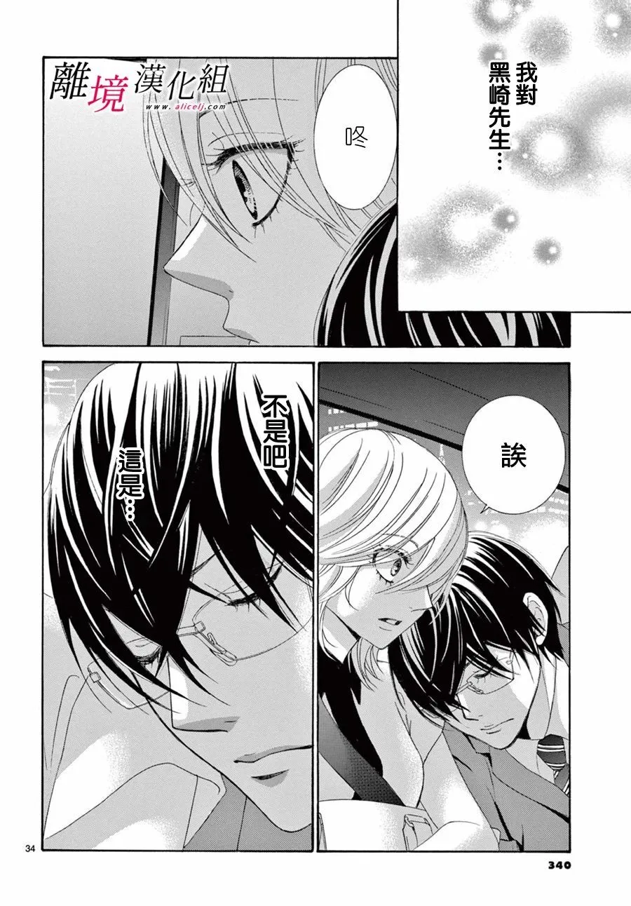 第09话 第34页
