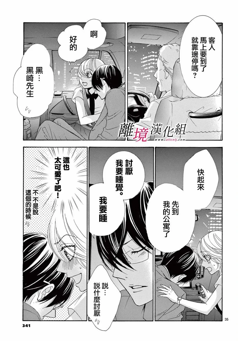 第09话 第35页