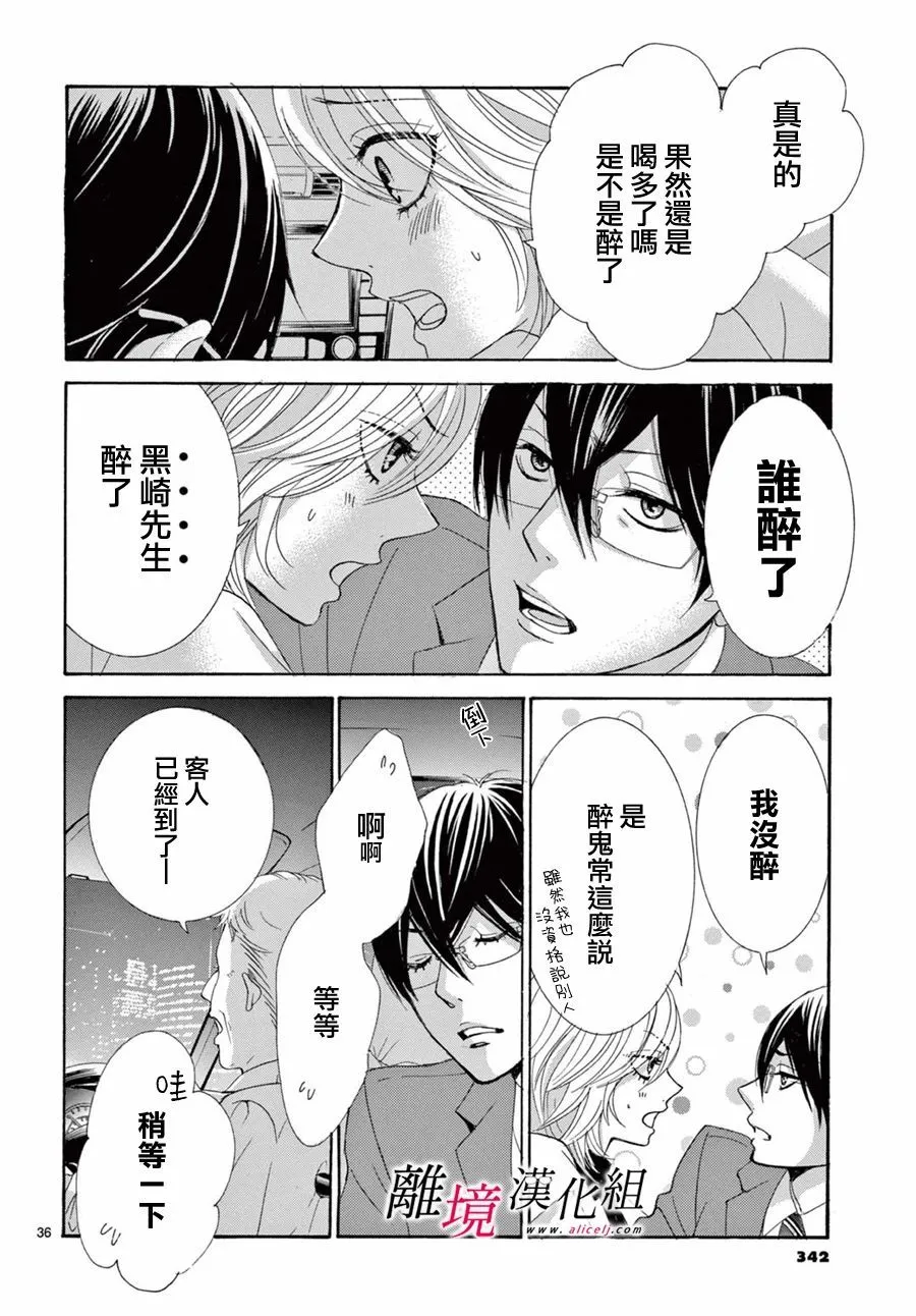 第09话 第36页