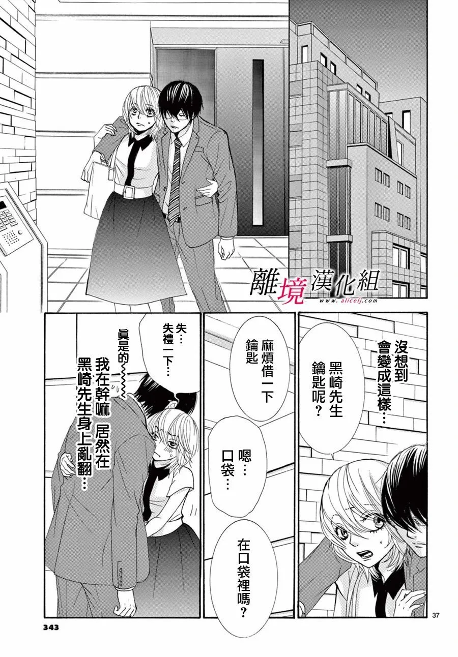 第09话 第37页