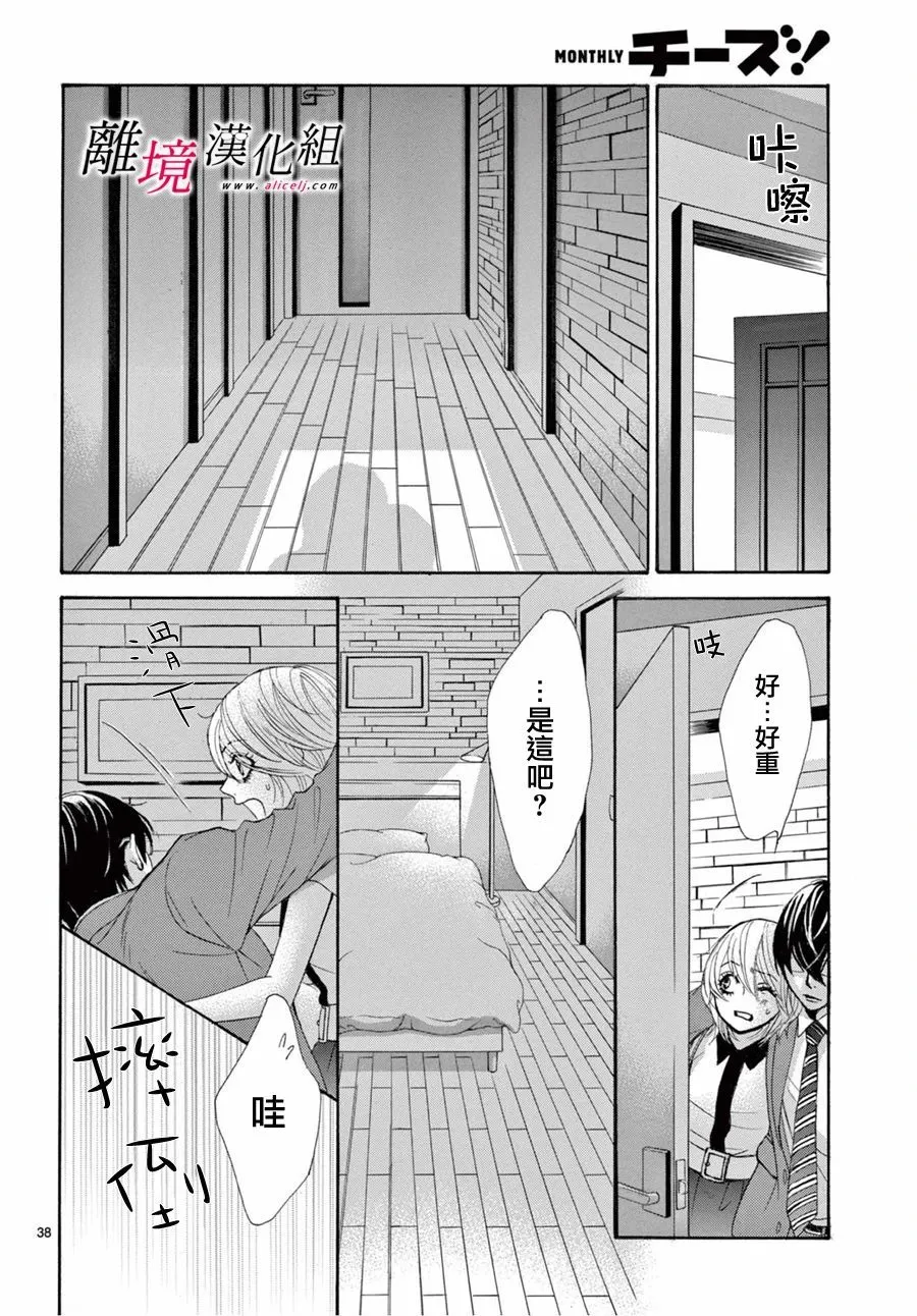 第09话 第38页