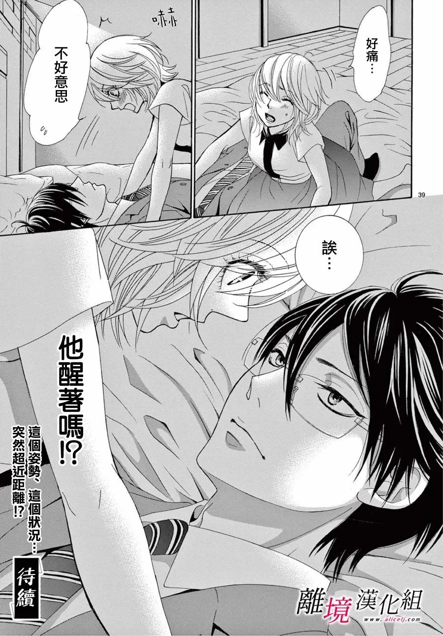 第09话 第39页