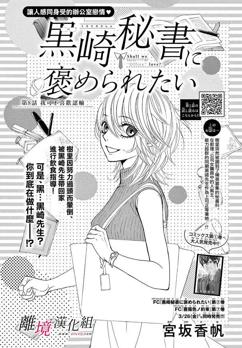 第08话 第1页