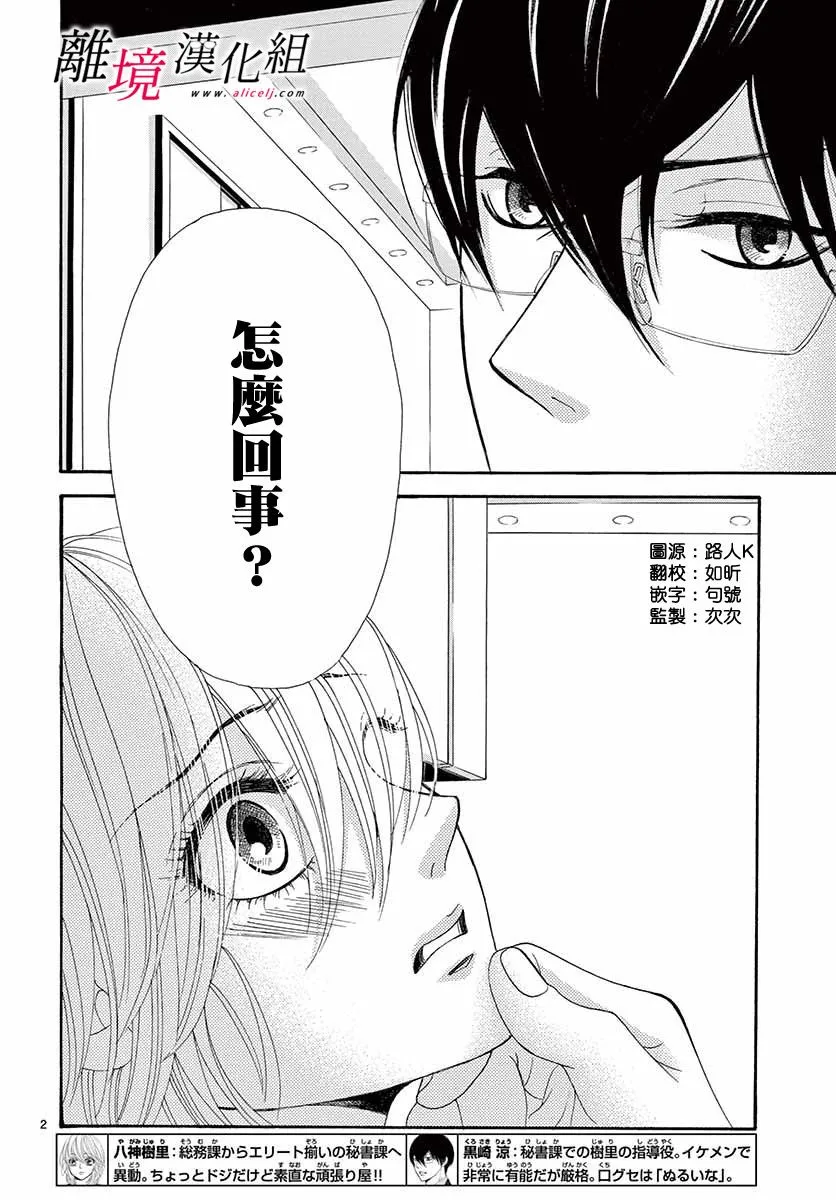 第08话 第2页