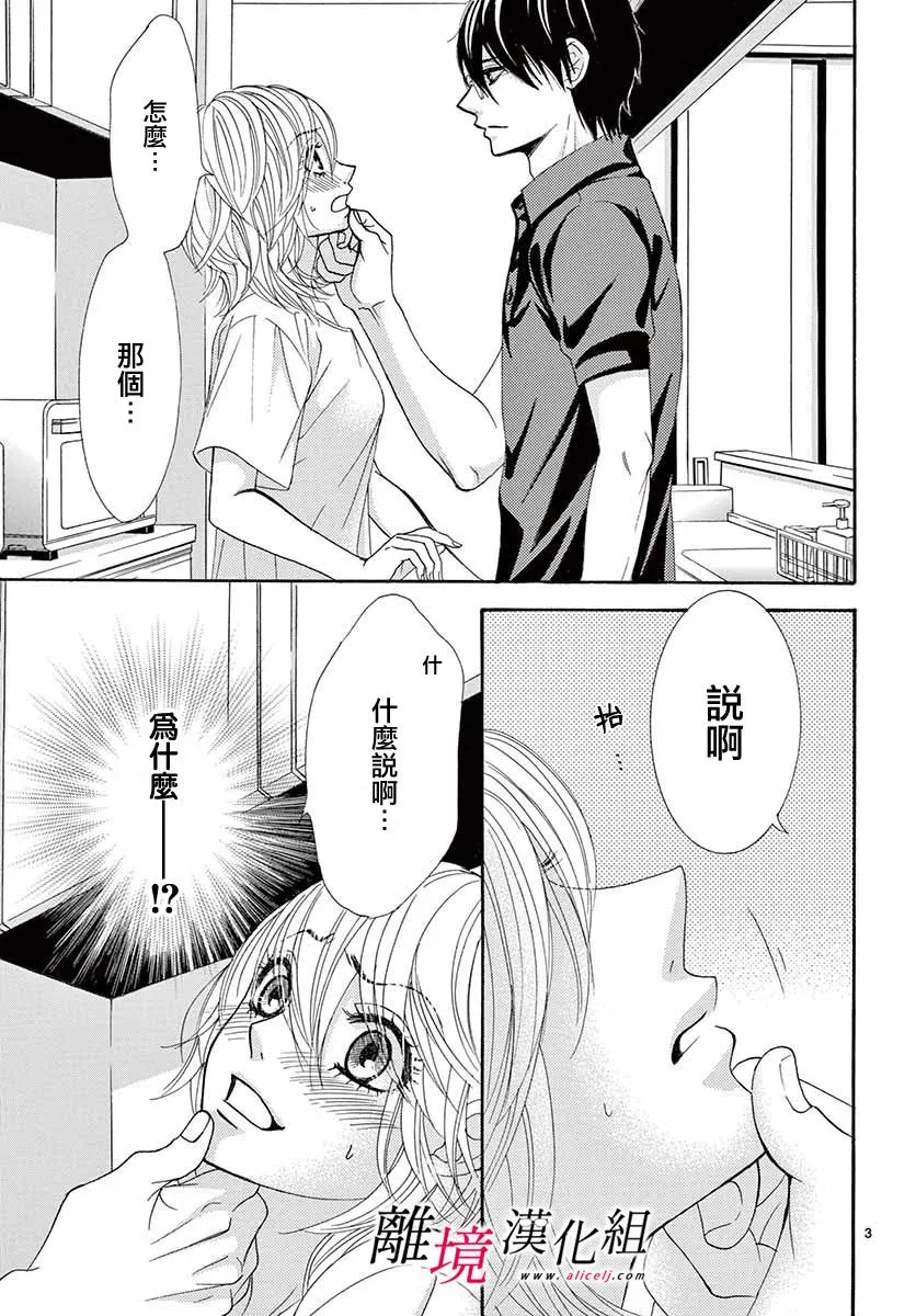 第08话 第3页