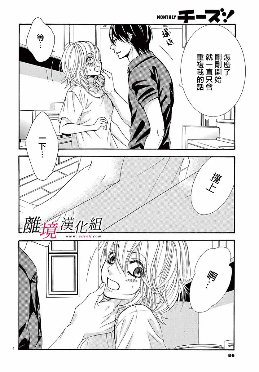 第08话 第4页