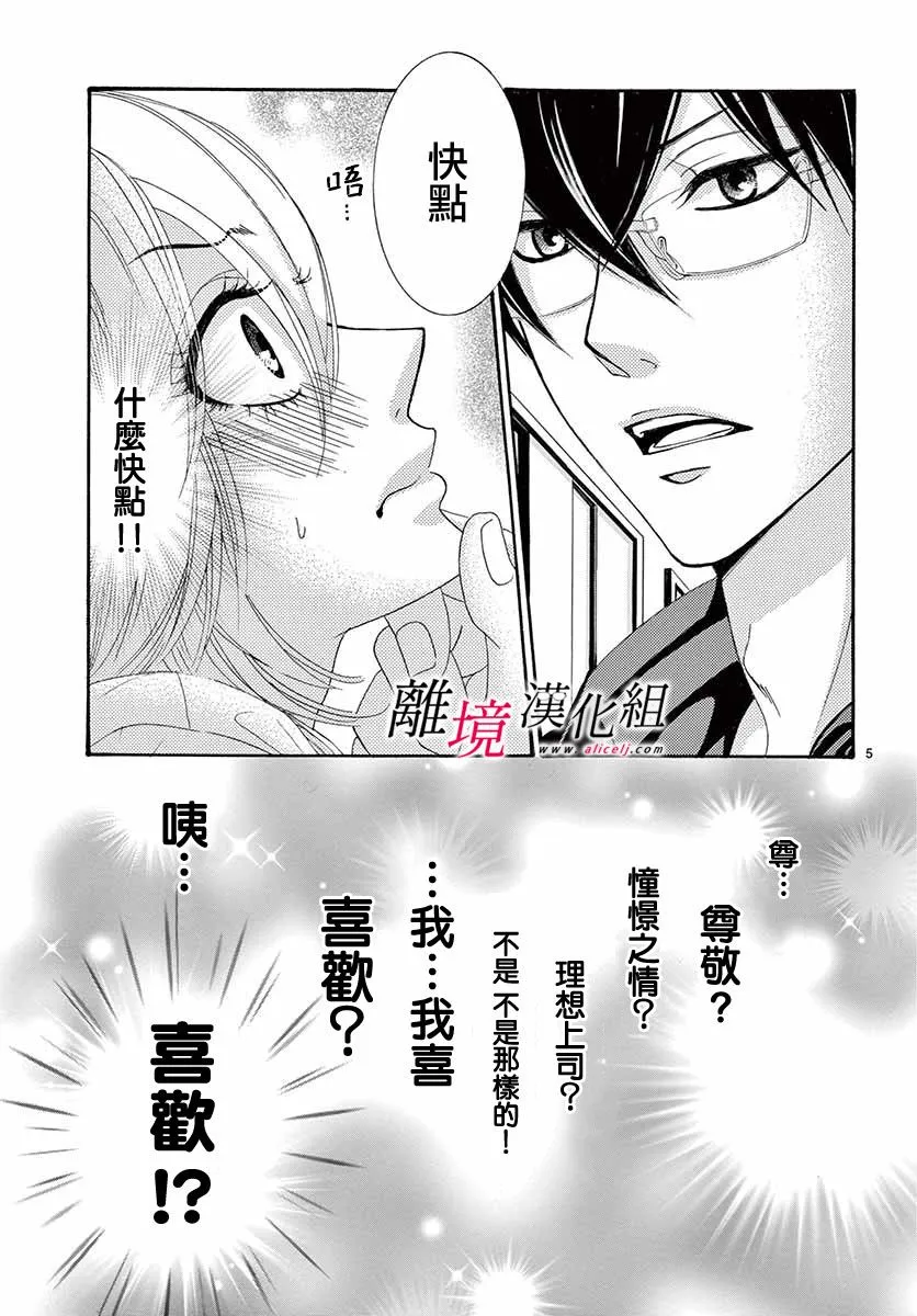 第08话 第5页