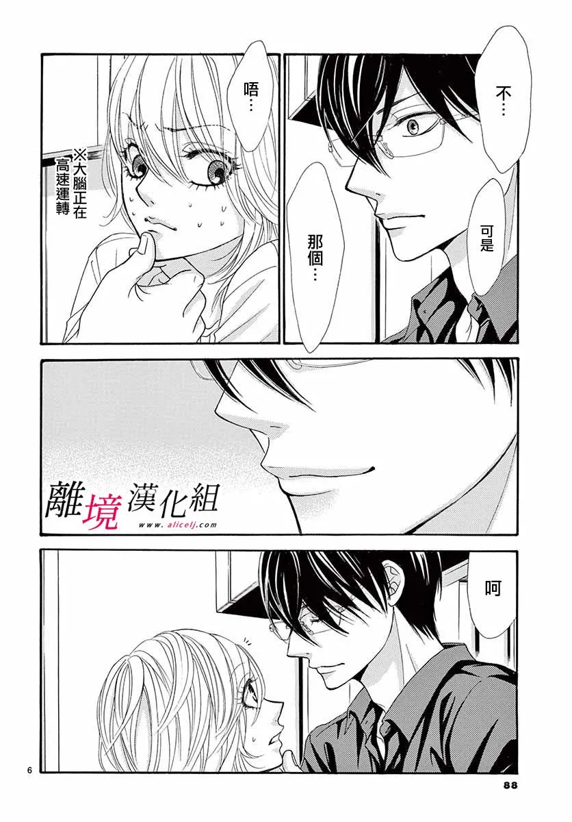 第08话 第6页