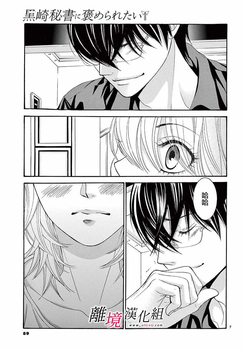 第08话 第7页