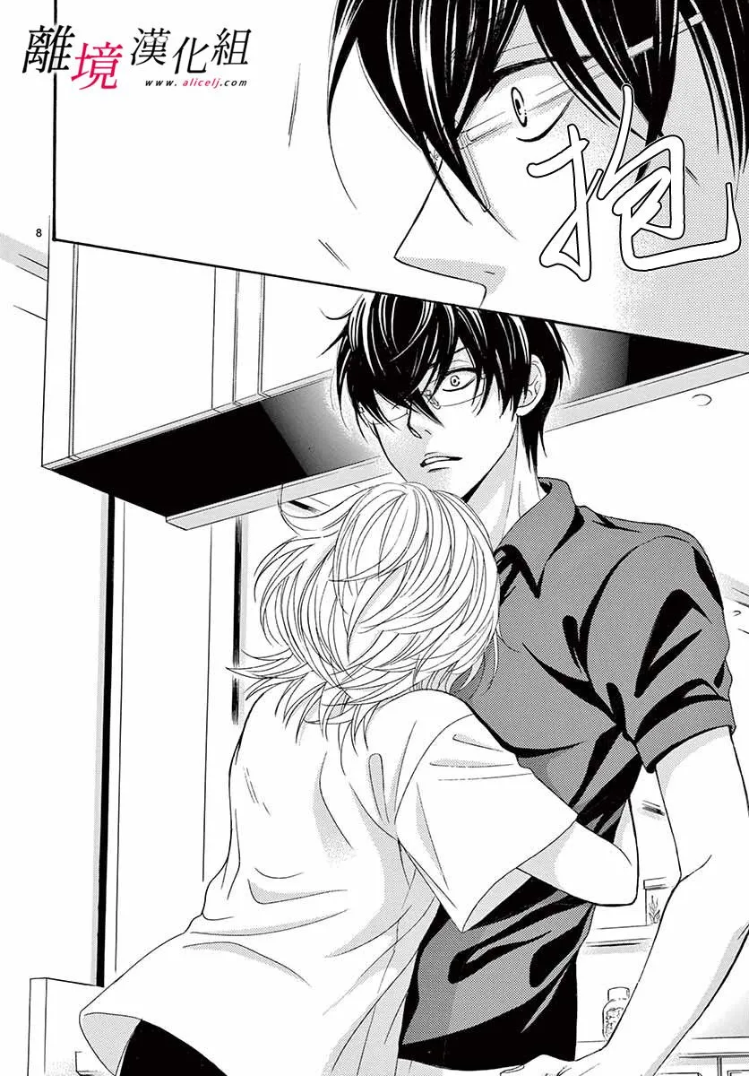 第08话 第8页
