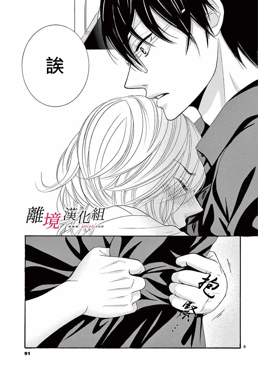 第08话 第9页