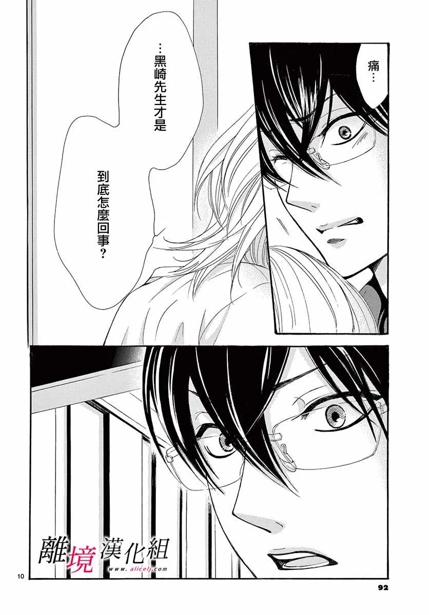 第08话 第10页
