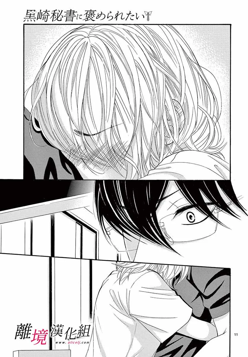 第08话 第11页