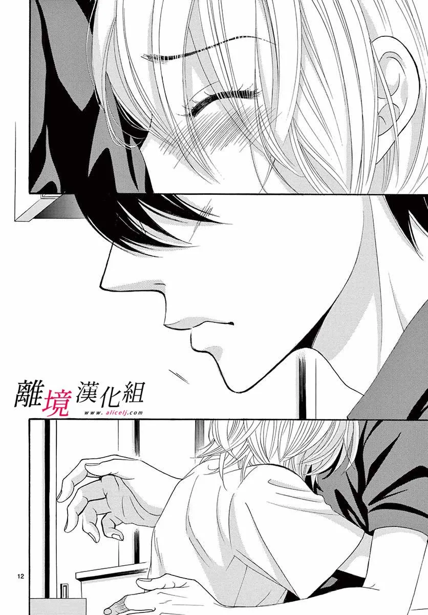第08话 第12页