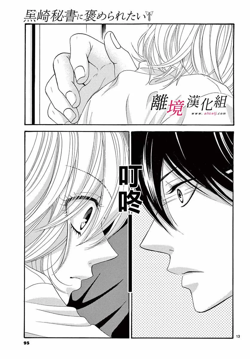 第08话 第13页