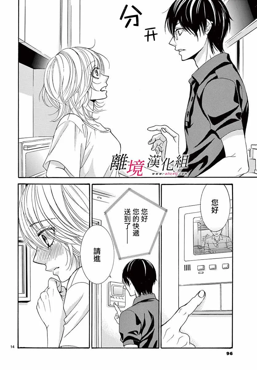第08话 第14页