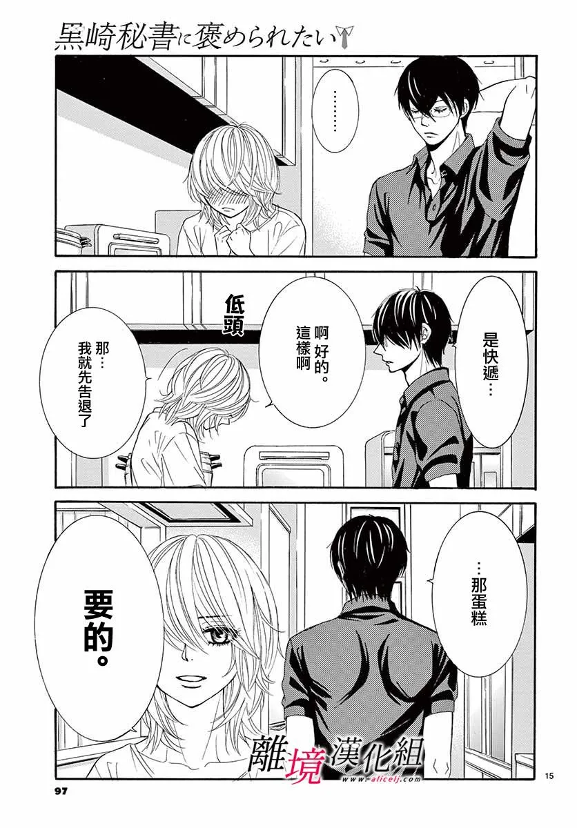 第08话 第15页