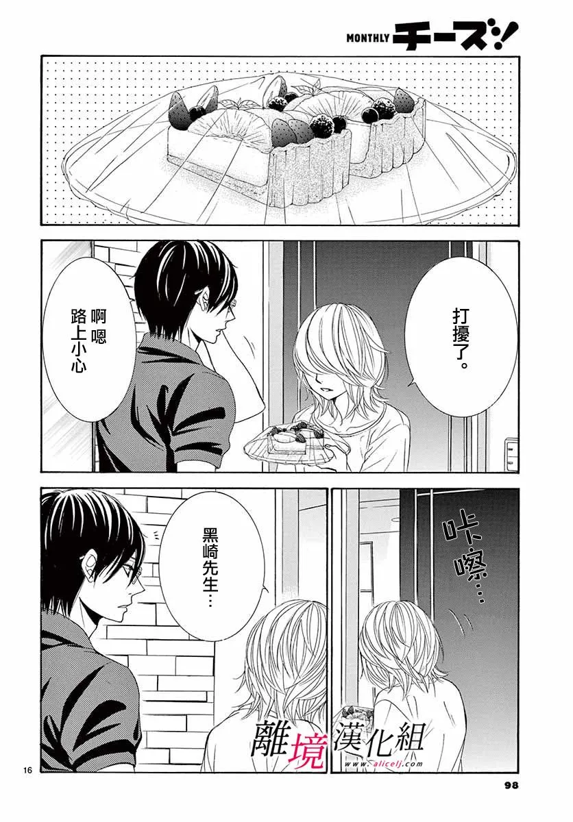 第08话 第16页