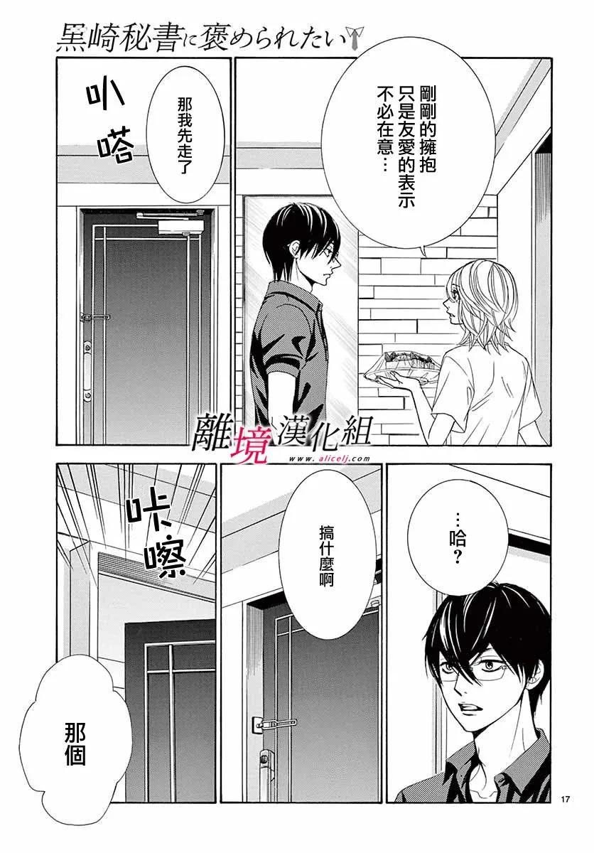 第08话 第17页