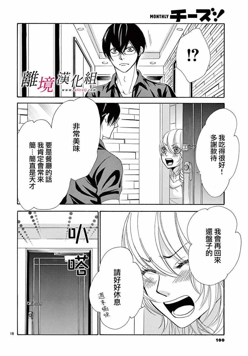 第08话 第18页