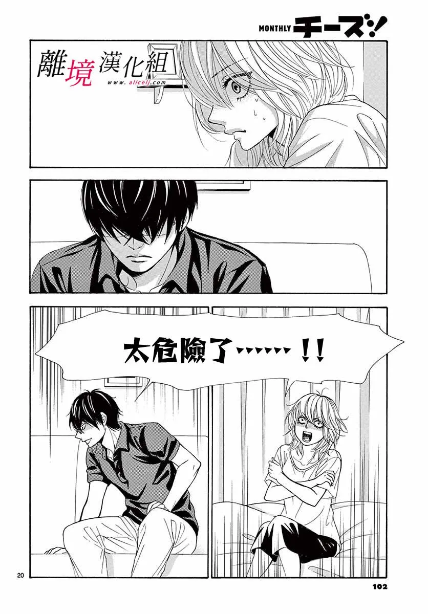 第08话 第20页