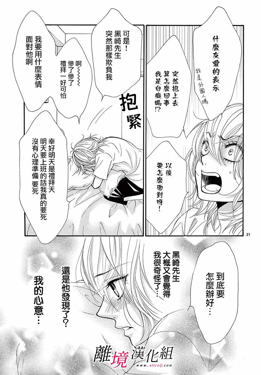 第08话 第21页