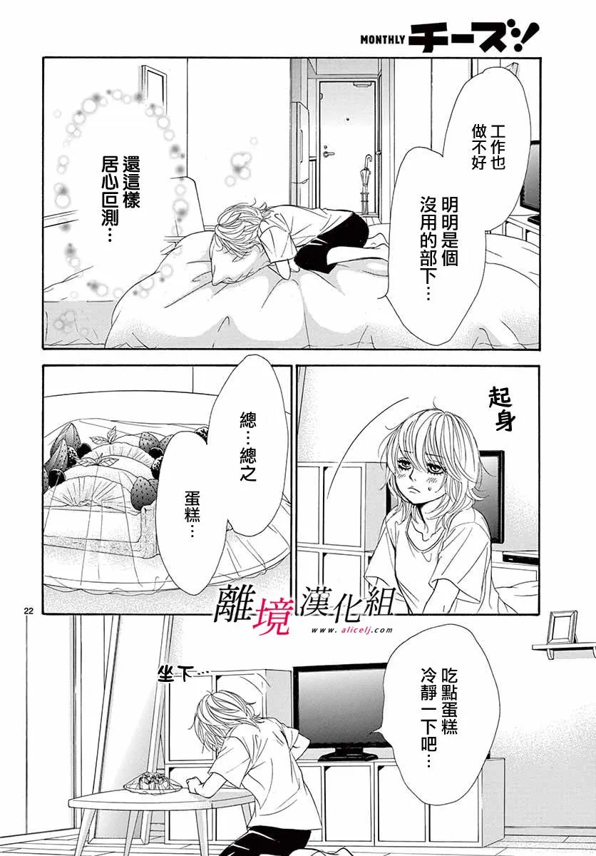 第08话 第22页