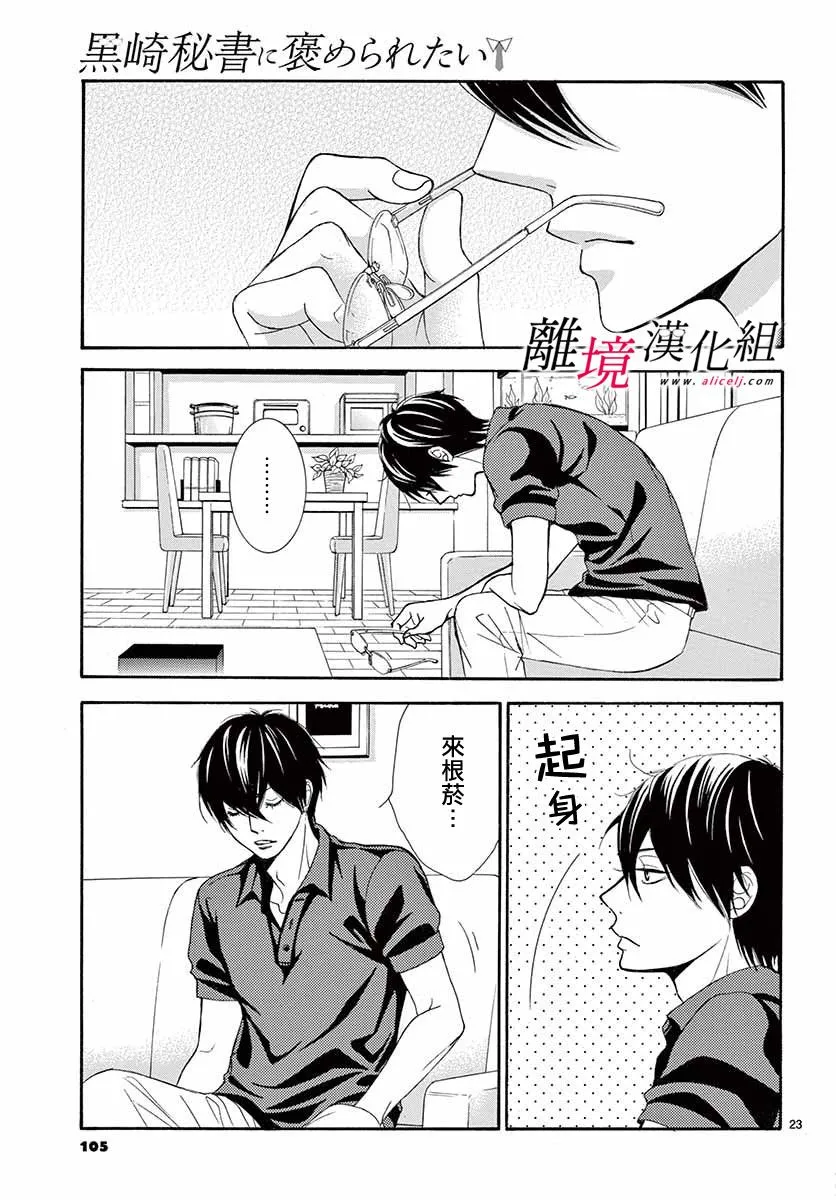 第08话 第23页