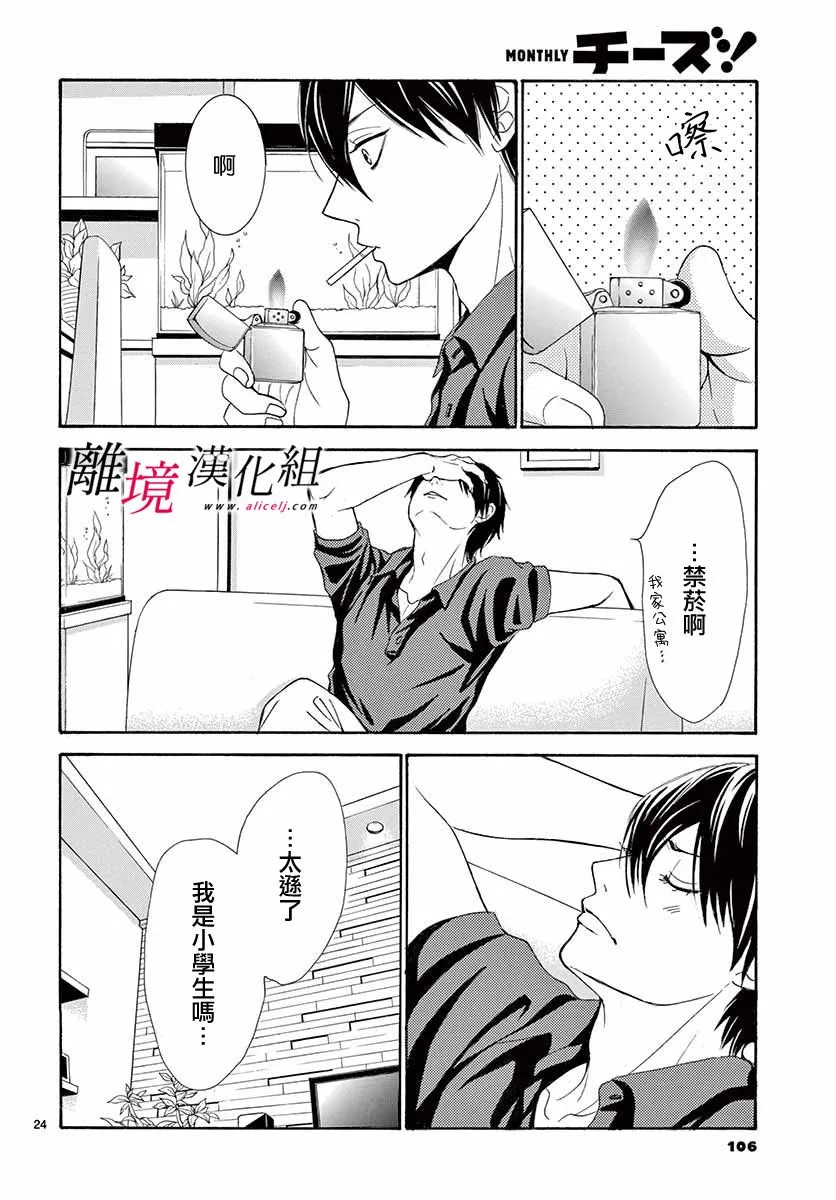 第08话 第24页
