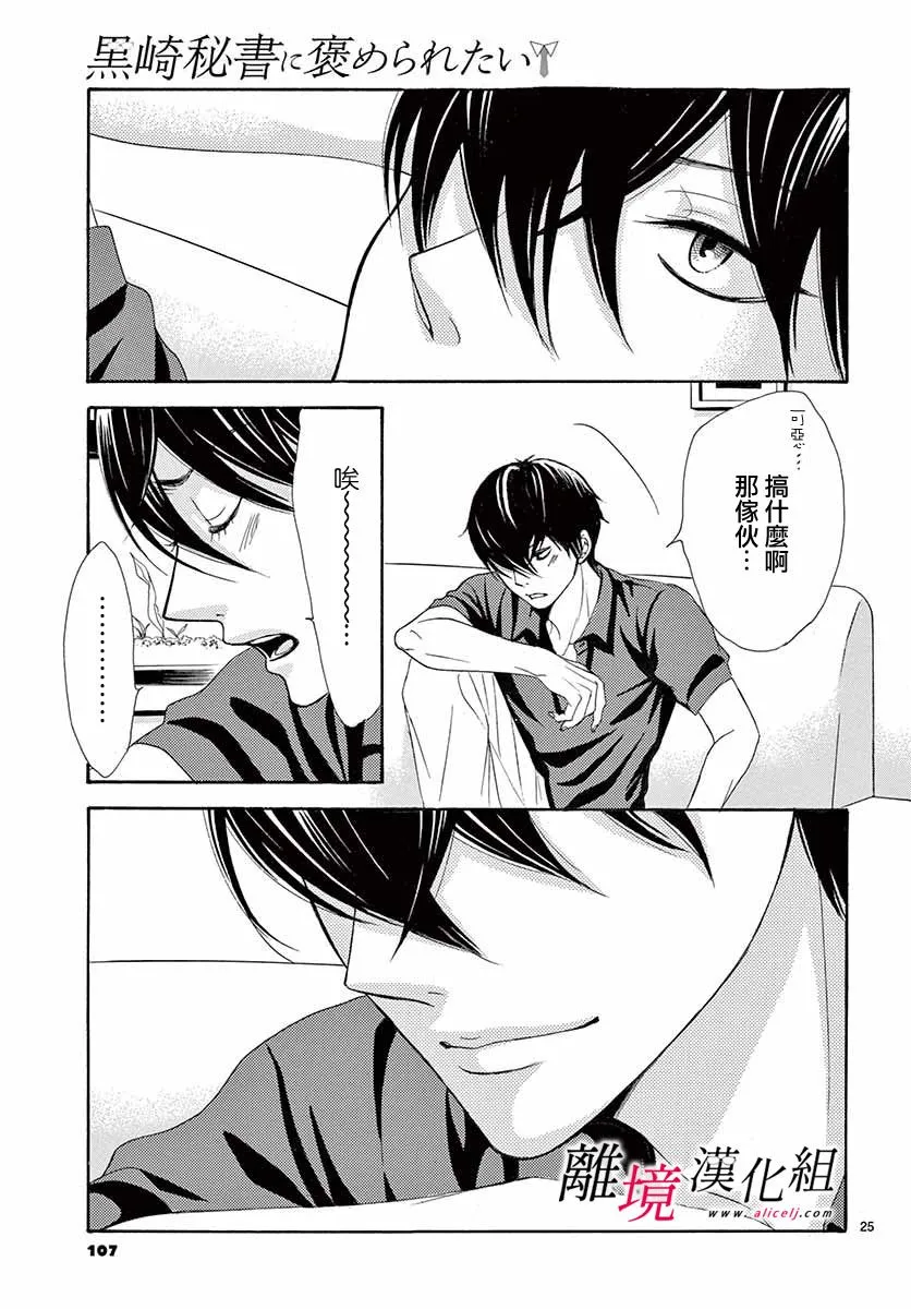 第08话 第25页