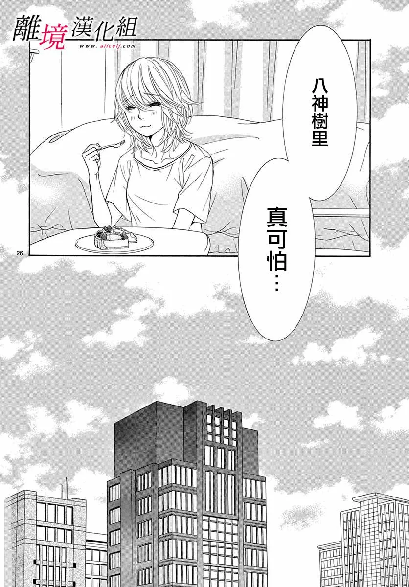 第08话 第26页