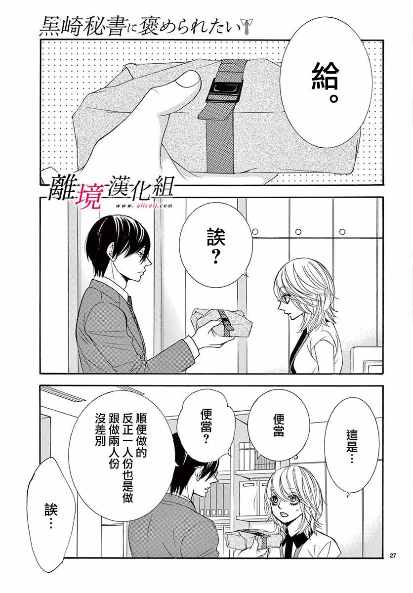 第08话 第27页