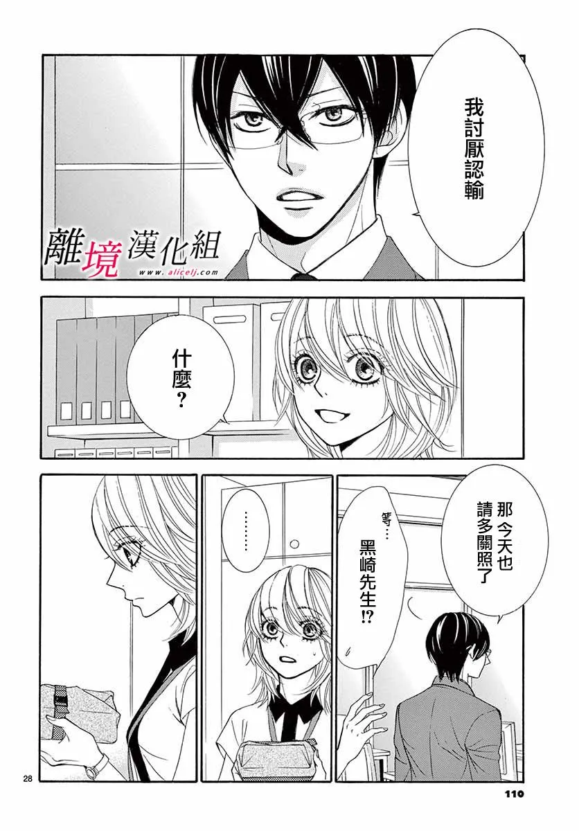 第08话 第28页