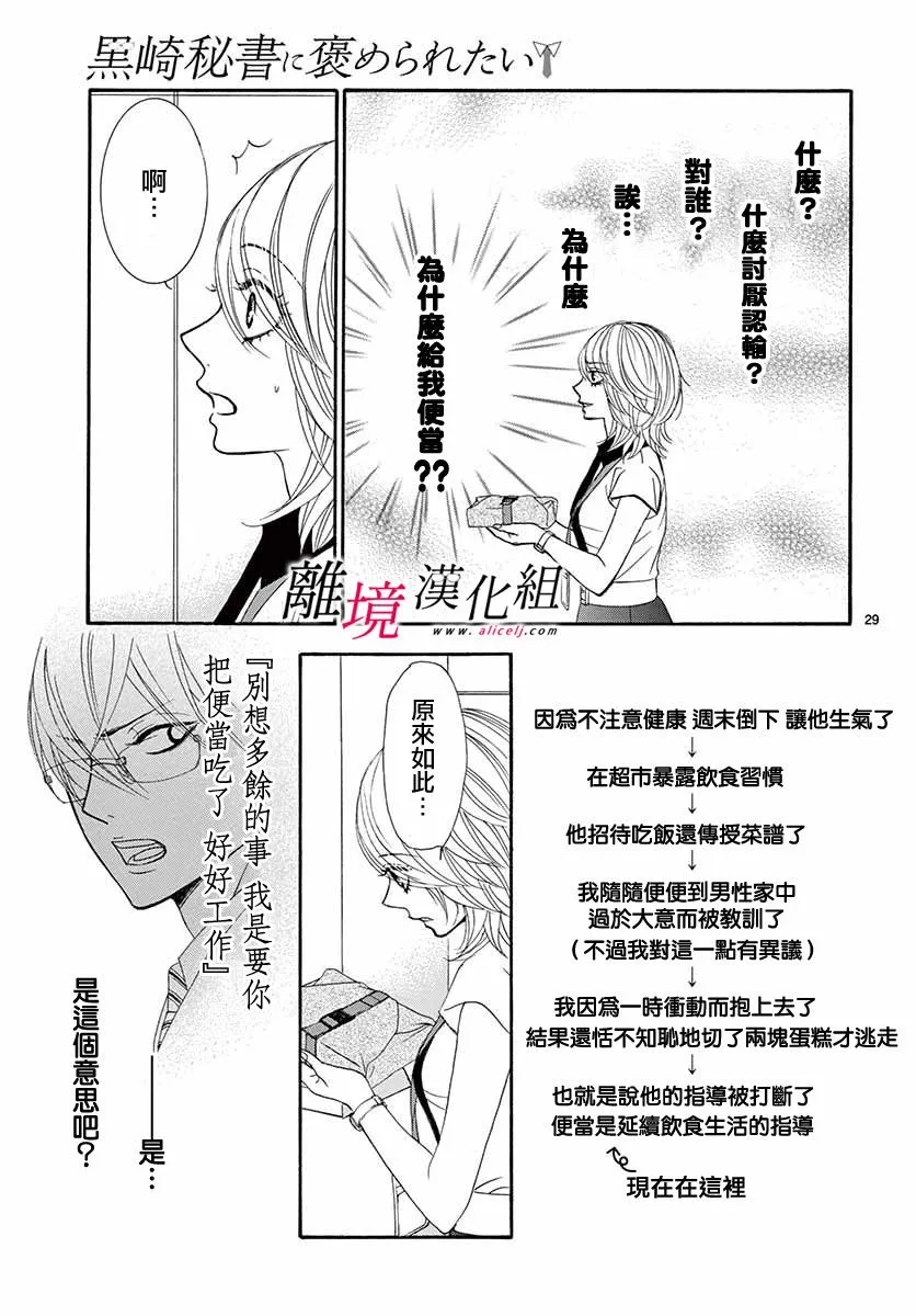 第08话 第29页