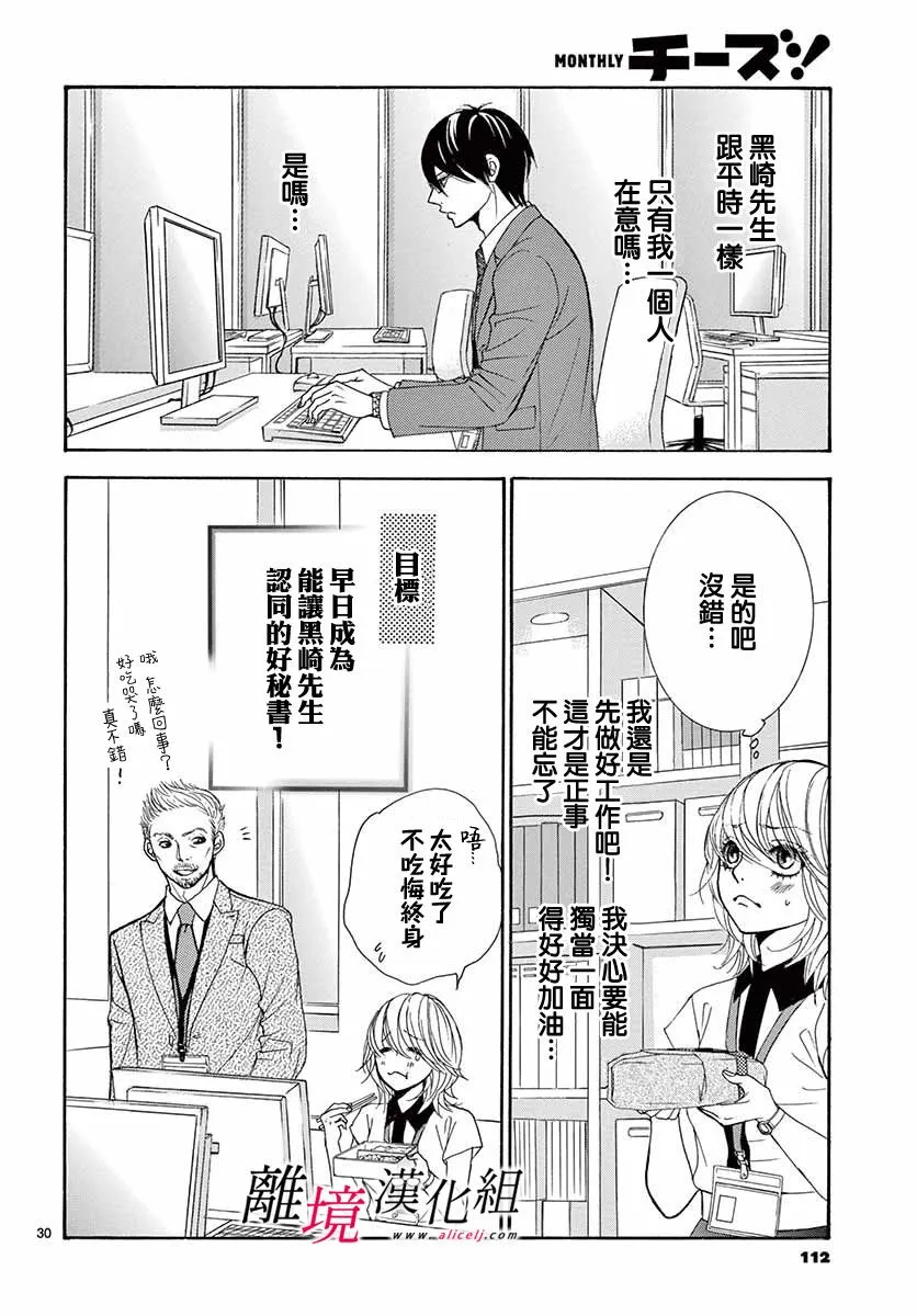 第08话 第30页