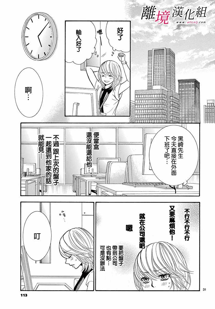 第08话 第31页