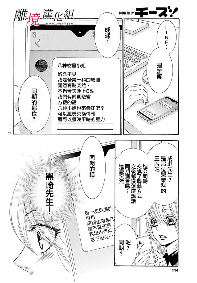 第08话 第32页