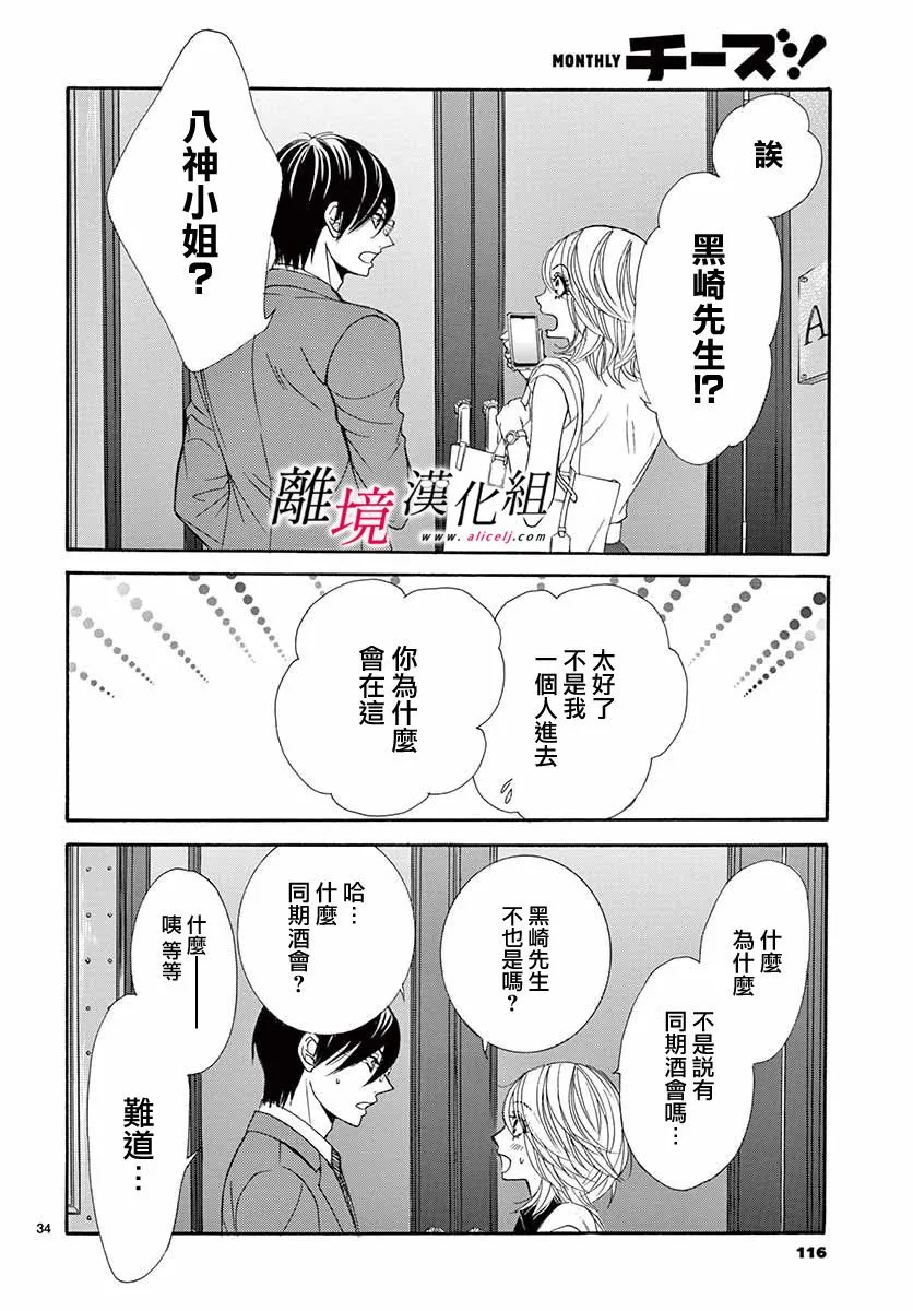 第08话 第34页