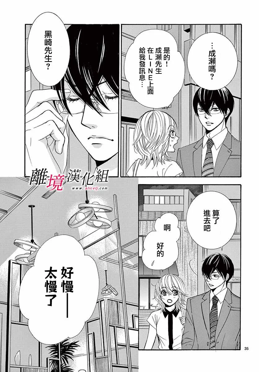 第08话 第35页
