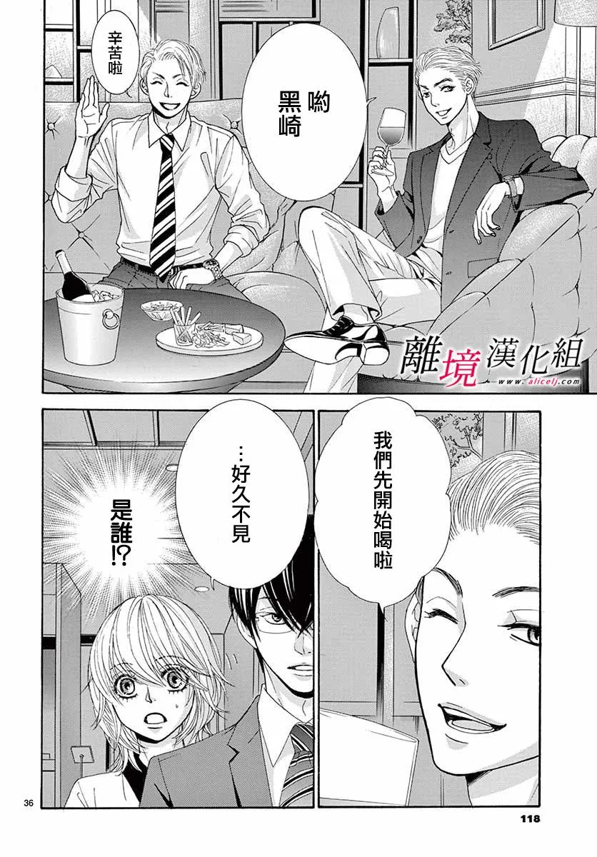 第08话 第36页