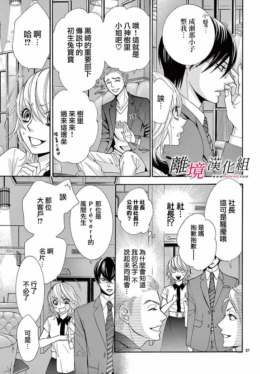 第08话 第37页