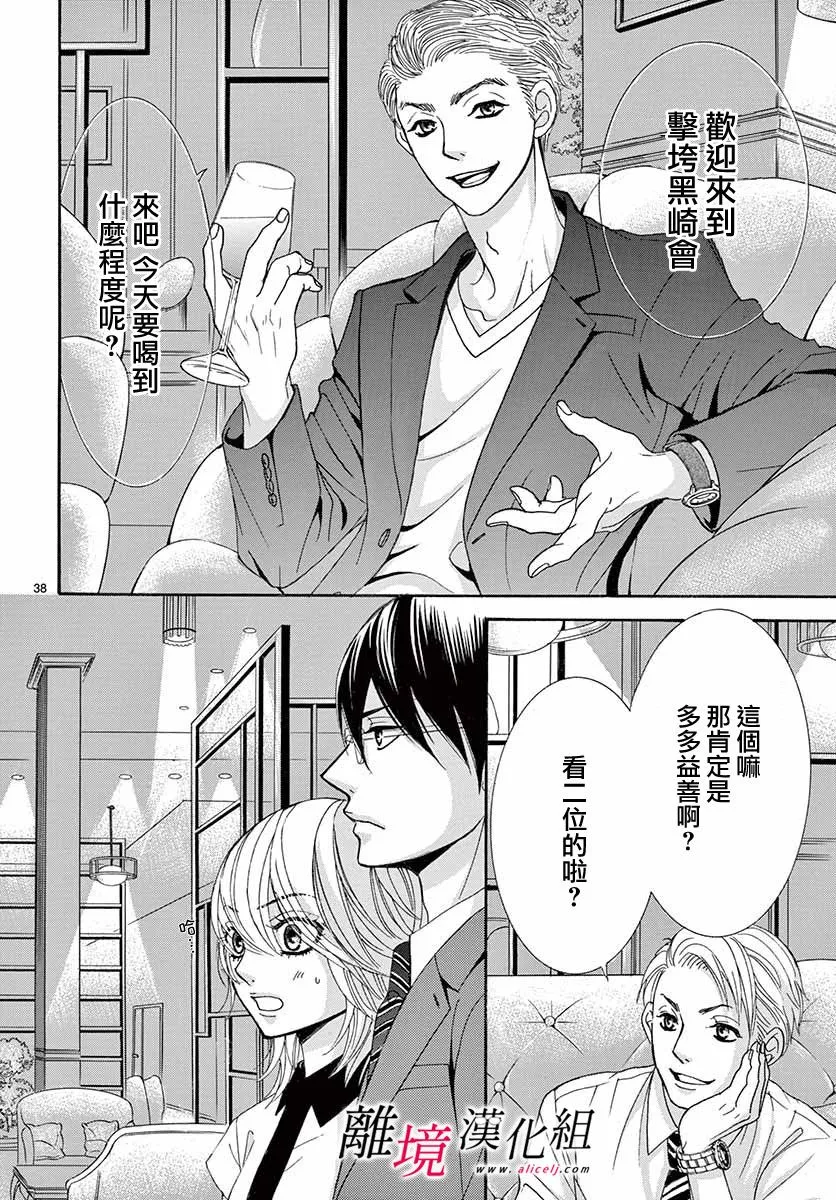 第08话 第38页