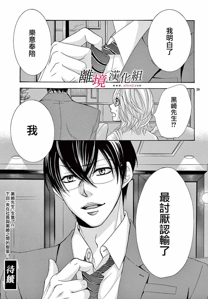 第08话 第39页