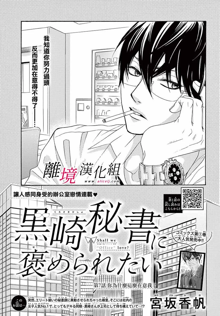 第07话 第1页